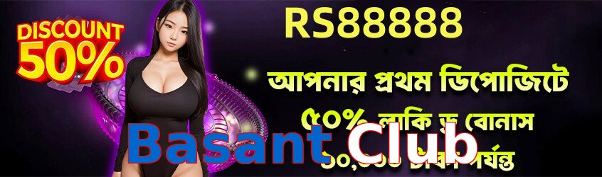 ☘️ High-RTP slots + Free Spins! Basant Club